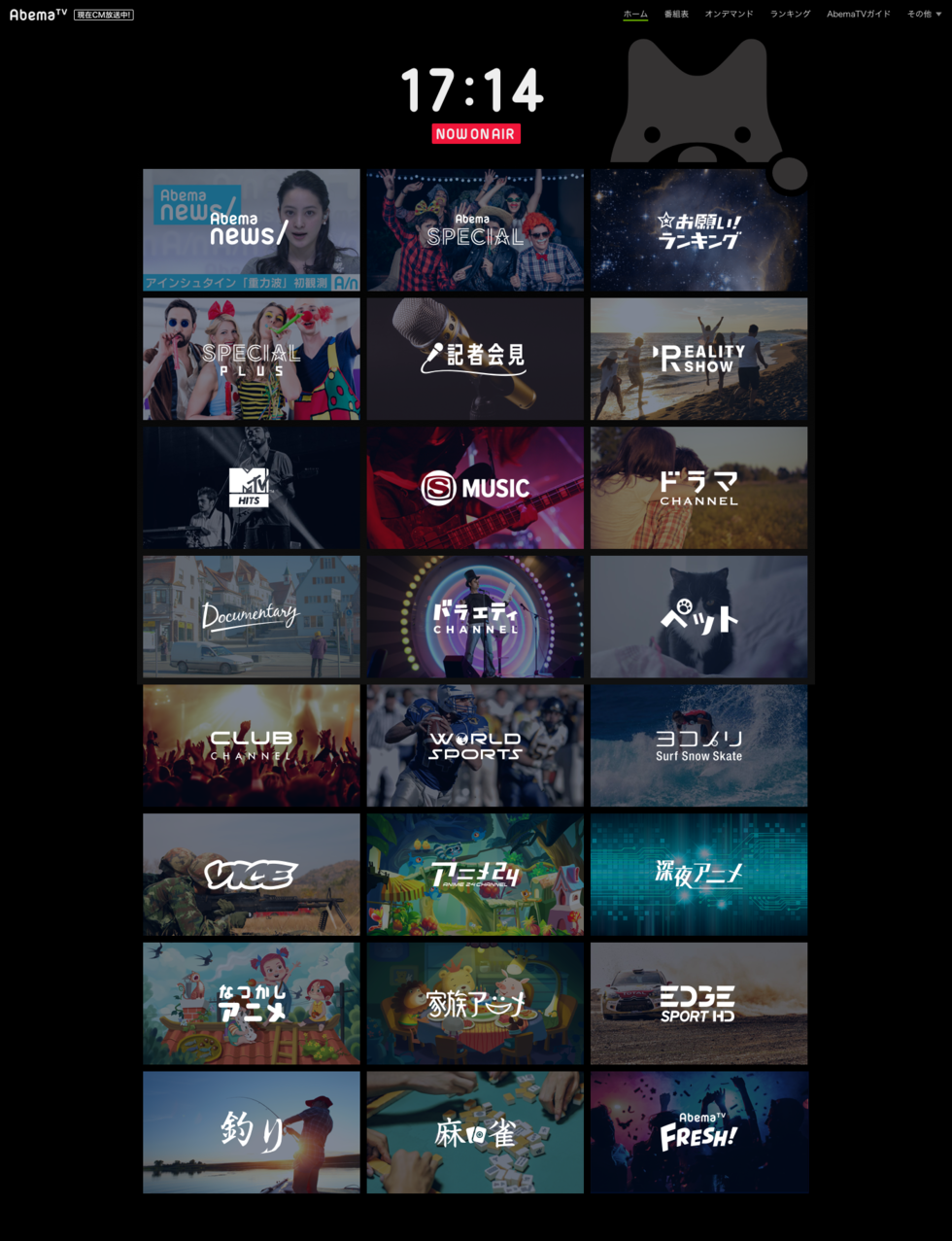 Official Launch Of Abematv Internet Tv Station From Cyberagent And Tv Asahi News Cyberagent Ad Agency Official Launch Of Abematv Internet Tv Station From Cyberagent And Tv Asahi News Cyberagent Ad Agency
