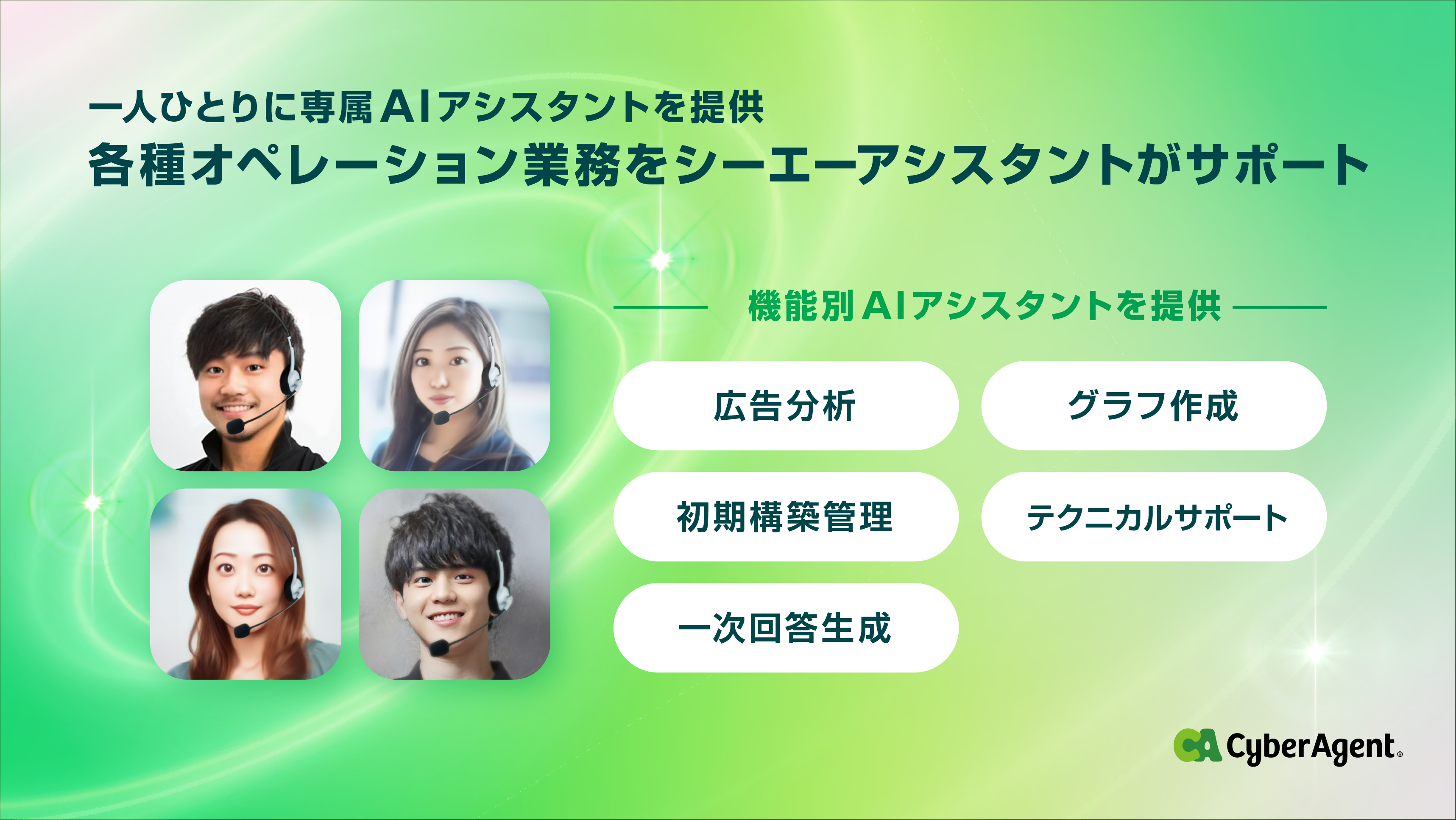 eyecatch