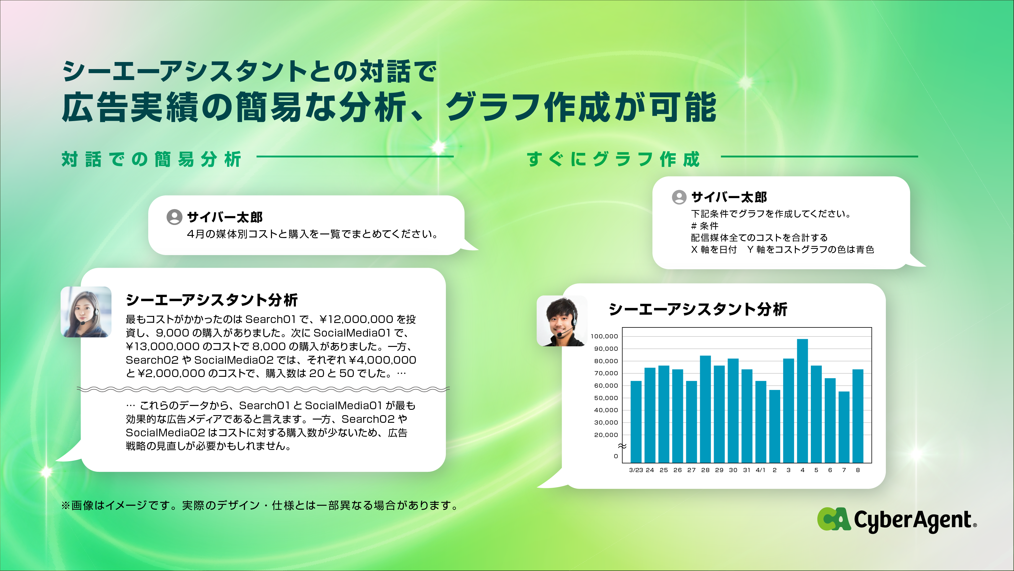 eyecatch