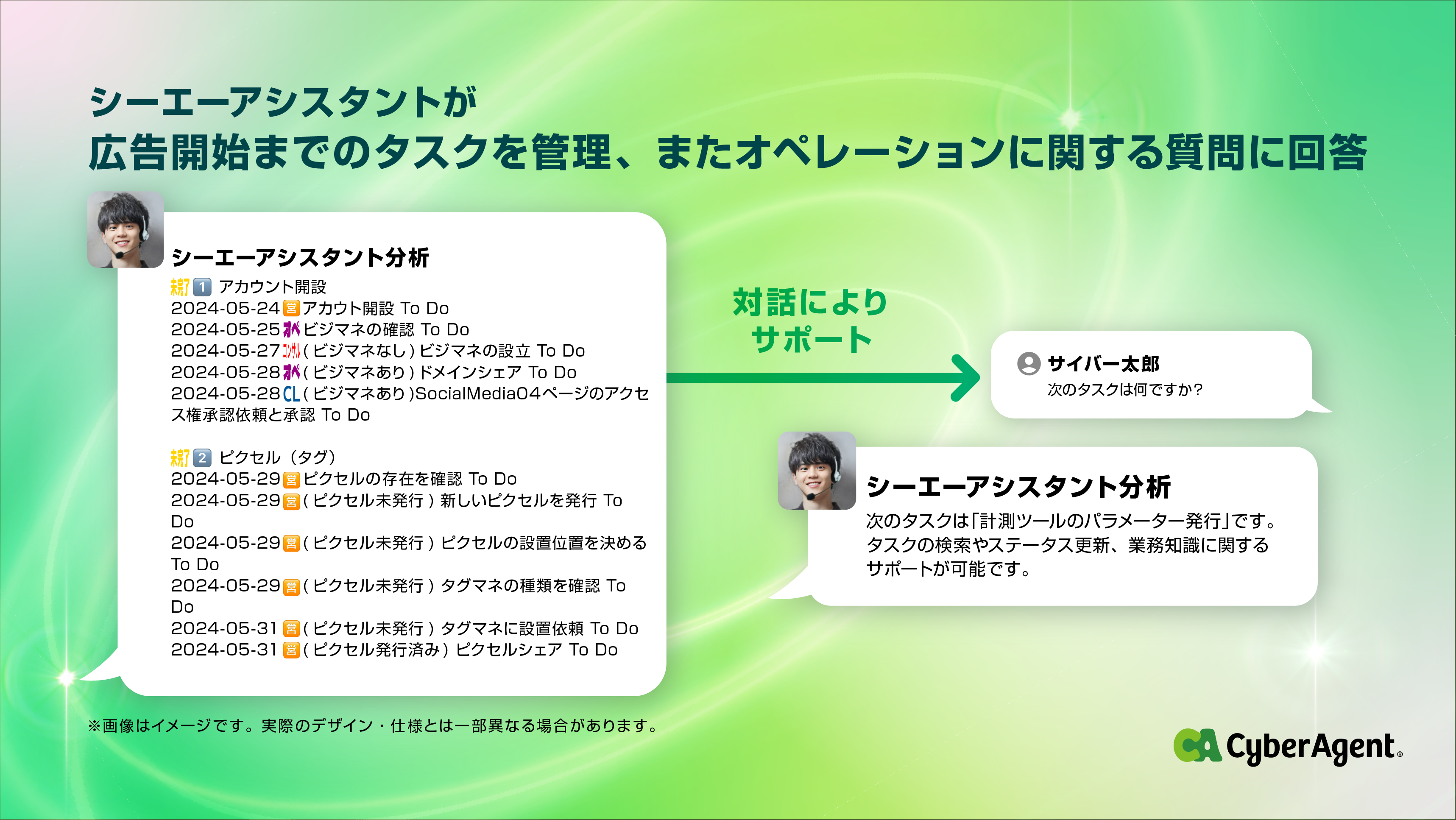 eyecatch