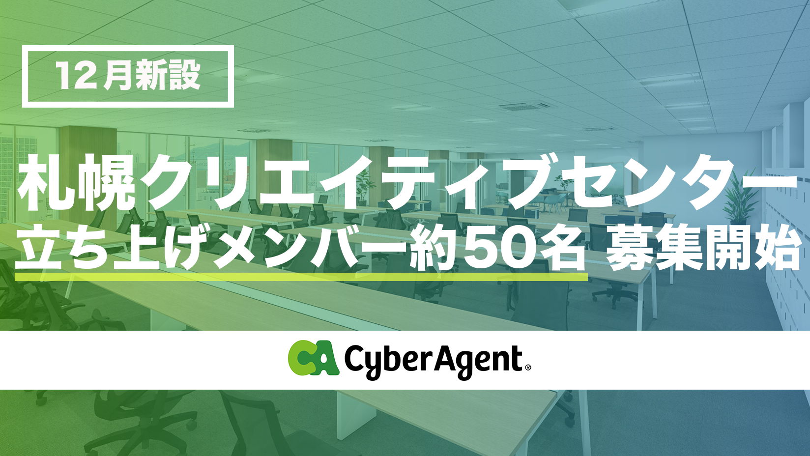 eyecatch1 image